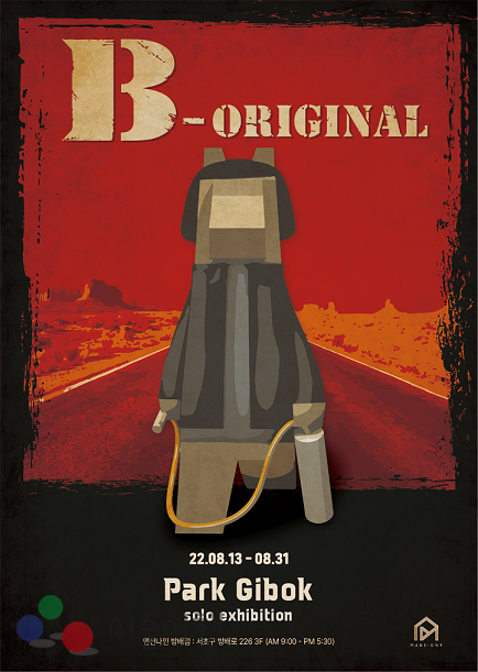 금속공예가 박기복, 4년만에 'B-Original' 개인展 개최