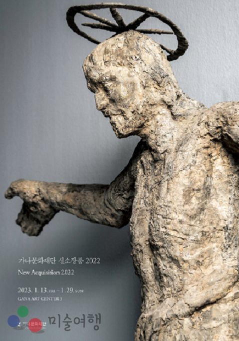 [진품 고미술 명품 이야기] 조각가 권진규 조각상 '십자가 위 그리스도'...가나아트센터서 공개