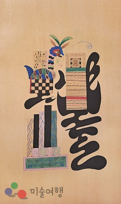 [전시] 유지수 민화展:아리따운 세상(細上)