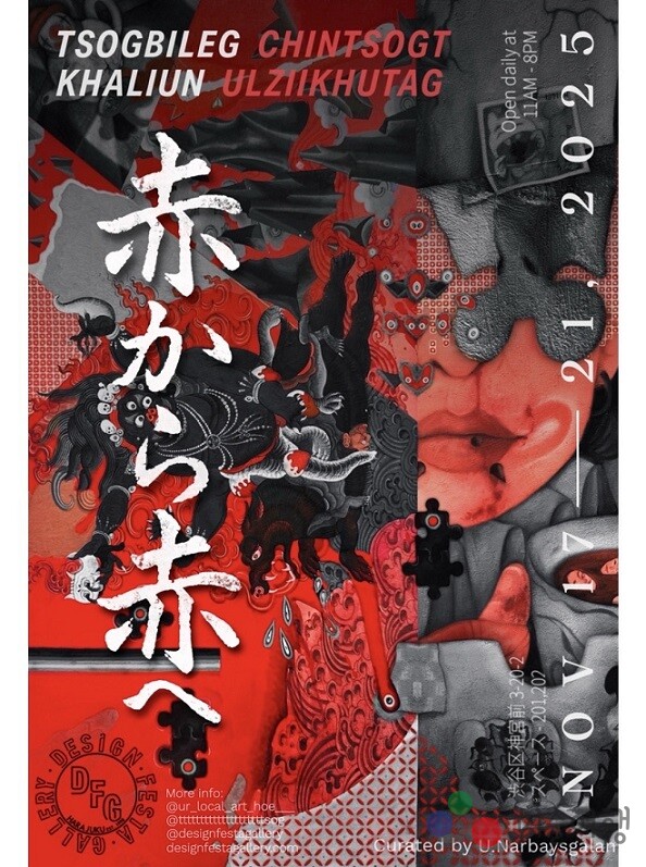 사진: 붉음에서 붉음으로 (From Red to Red)