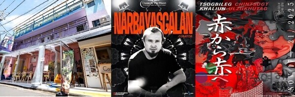 사진: 도쿄 하라주쿠 디자인페스타 갤러리,블루선(Blue Sun)의 큐레이터 U.나르만다흐(U.Narmandakh), 붉음에서 붉음으로 (From Red to Red) 포스터. 