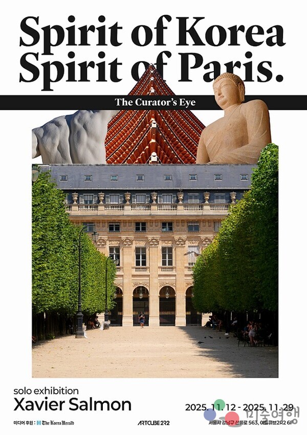 사진: 아트토큰, 자비에르 전시 포스터